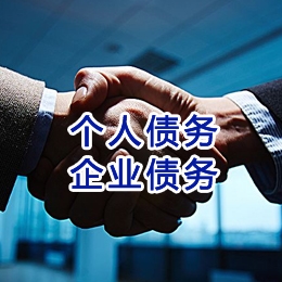 绥中追债公司